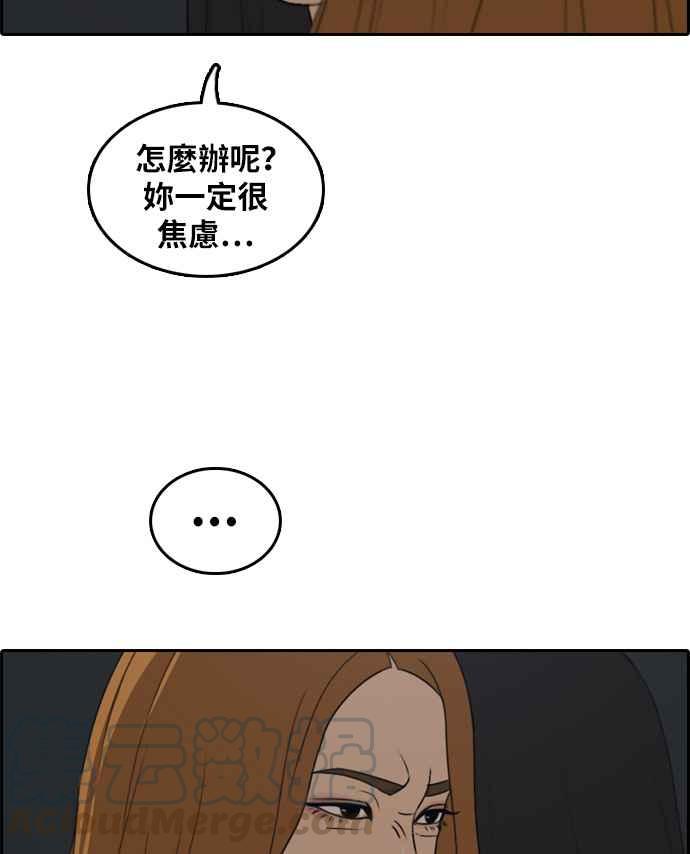 [第297话] 偶像生存节目(11)59