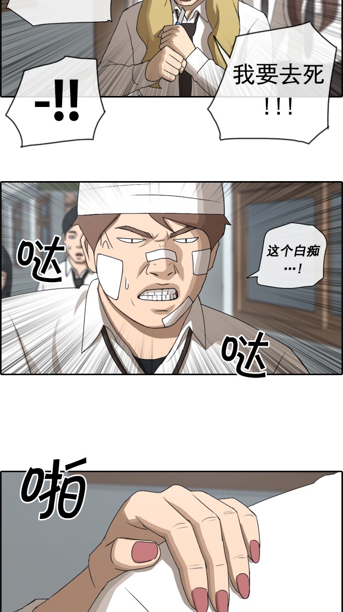 [第58话] 事件的元凶（2）26