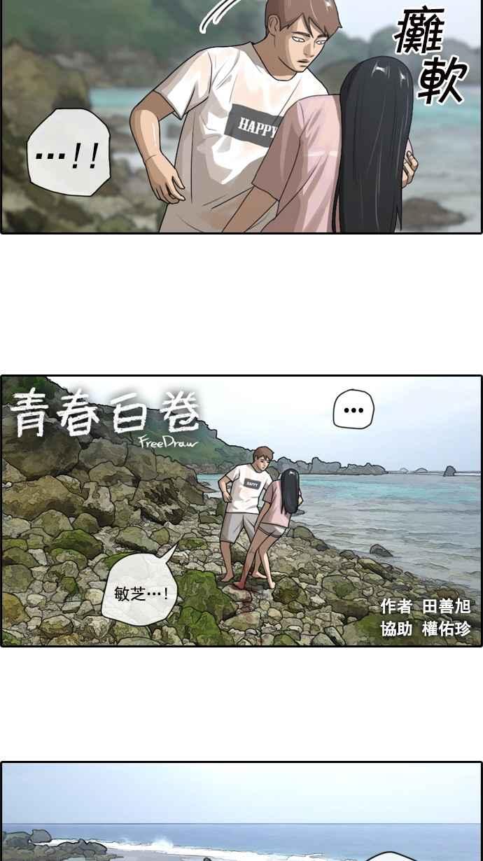 [第84话] 敏芝的记忆1