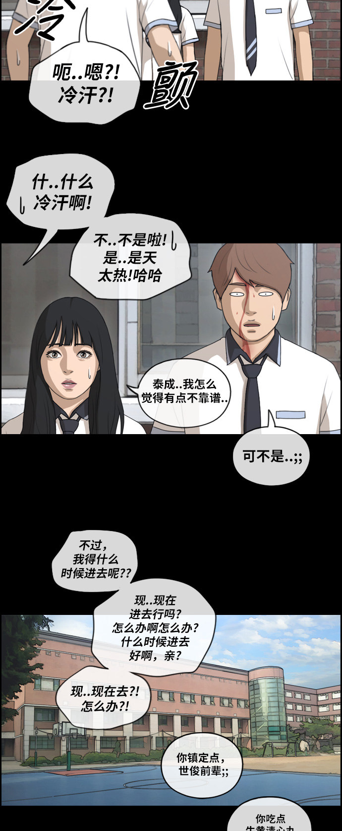 [第120话] 狠整玄雅英大作战15