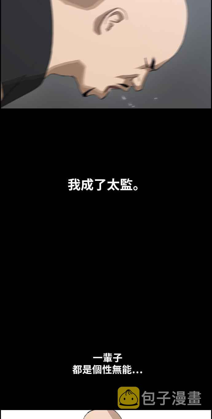[第241话] 混混联盟 (1)19