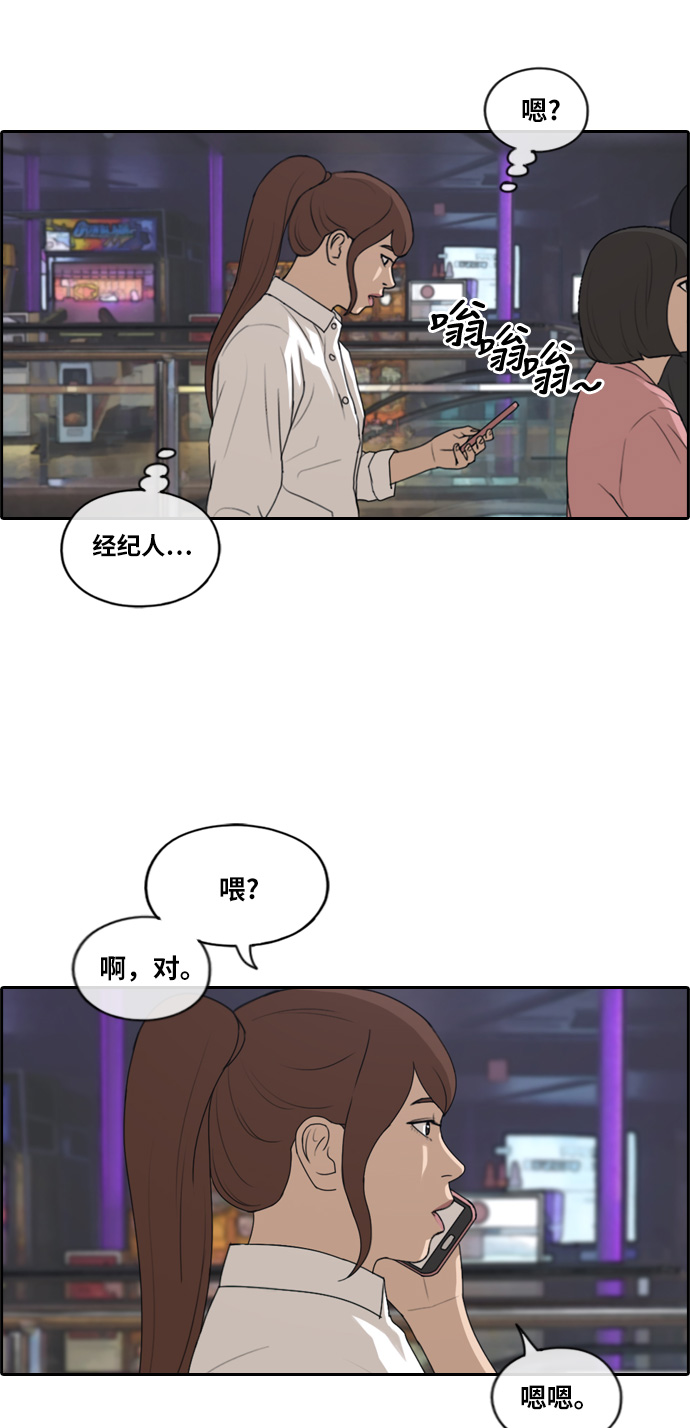 [第217话] 洛熙背後的故事（1）16