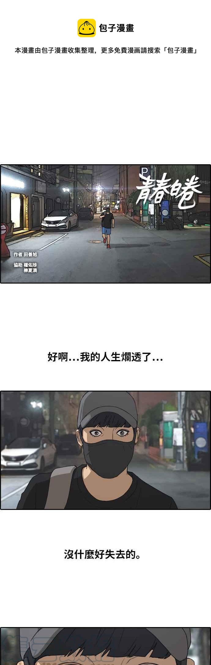 [第237话] 艺人聚会 (1)0