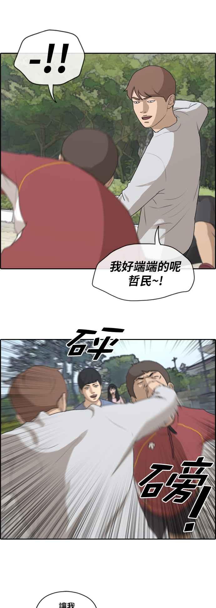 [第143话] 在国立博物馆 (2)23