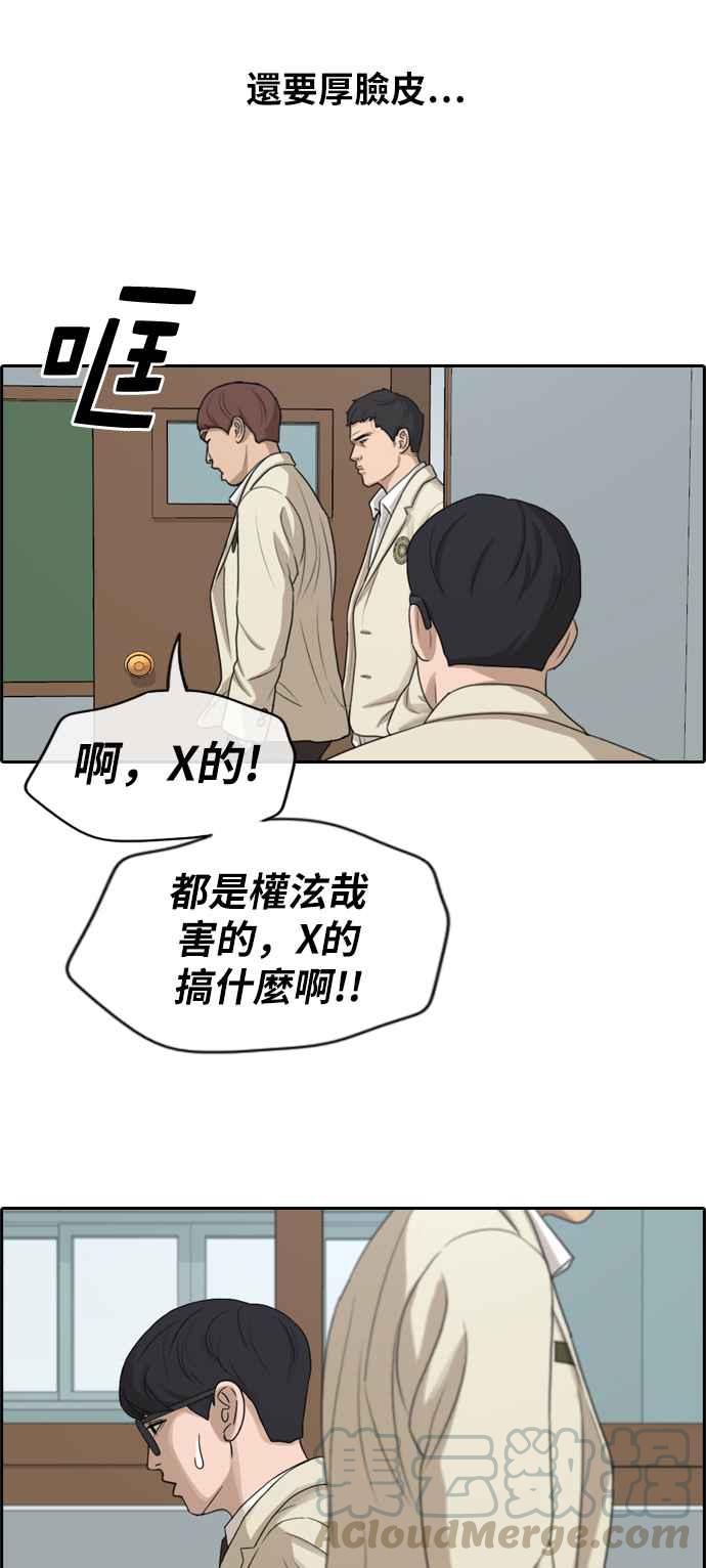 [第284话] 学生会 (2)16