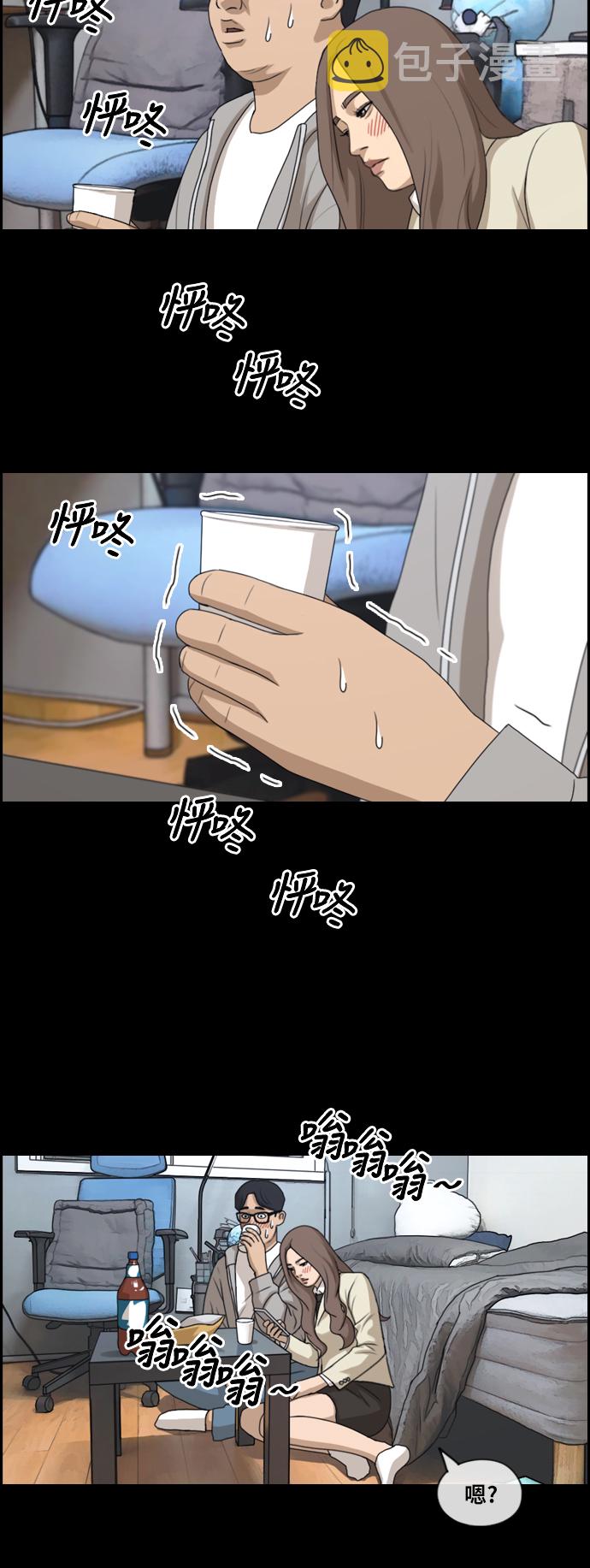 [第186话] 不正当行爲（2）5