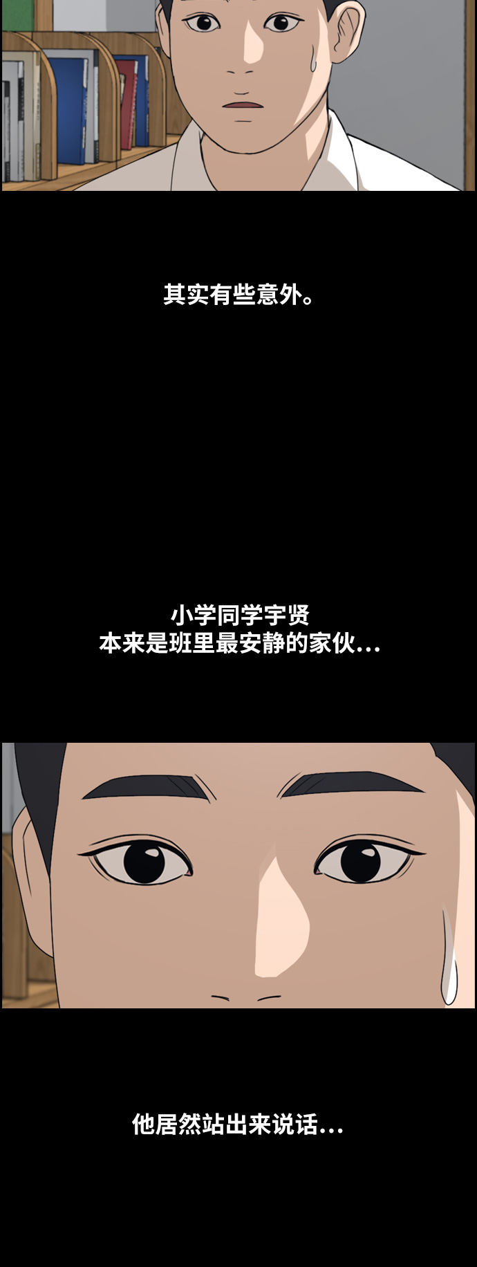 [第265话] 道峰山中学的故事（4）23
