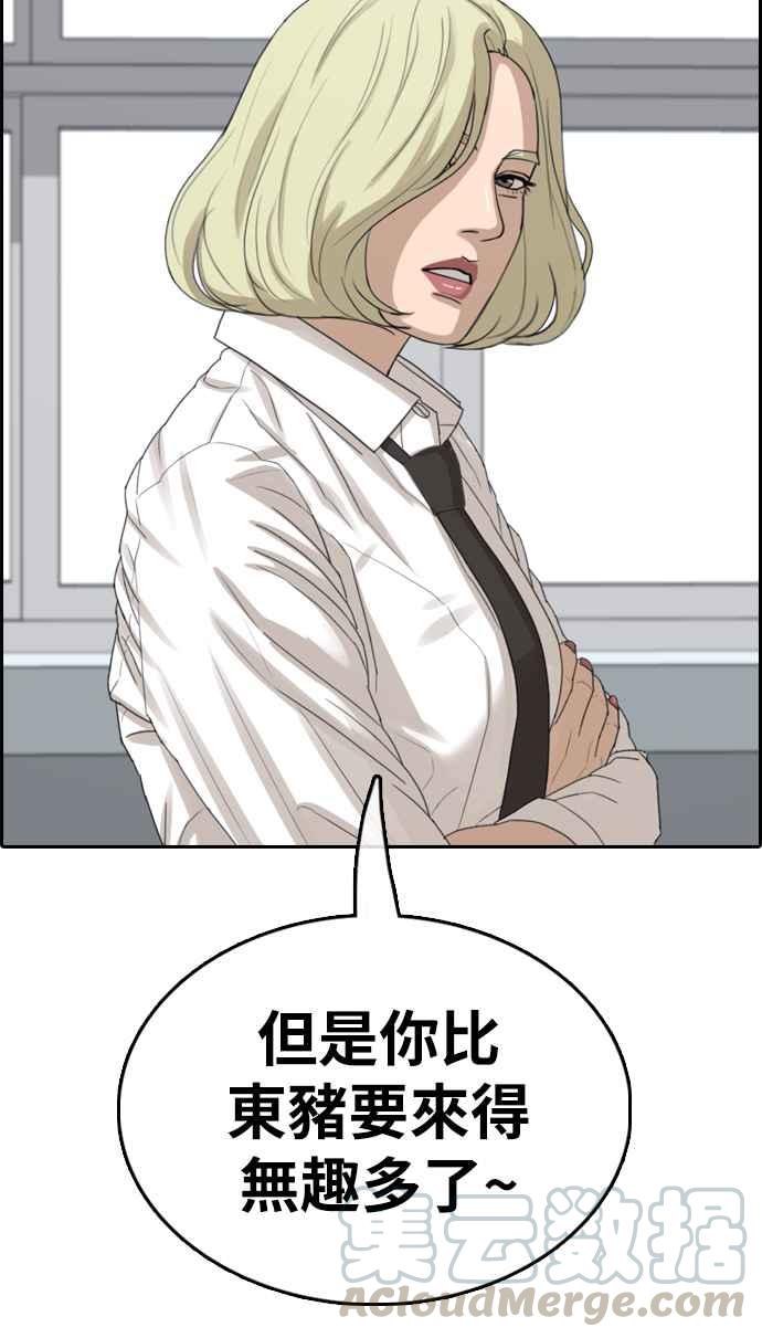 [第352话] 三角关系(3)76