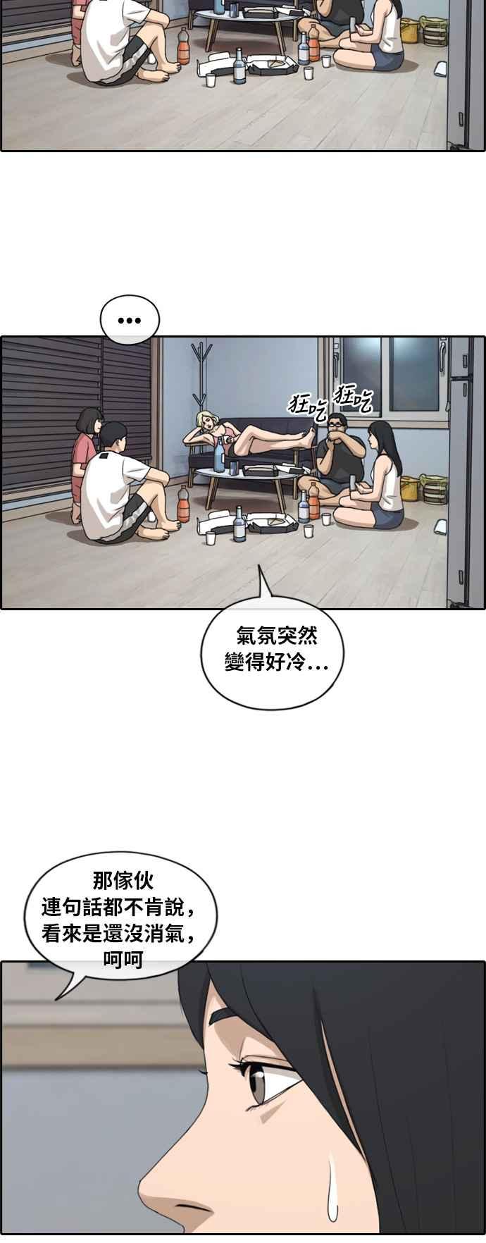[第230话] 仲夏夜的镜浦台 (3)35