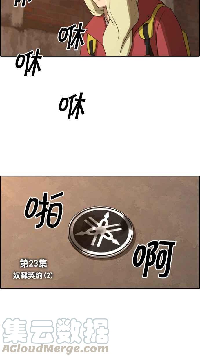 [第23话] 奴隶契约 (2)3