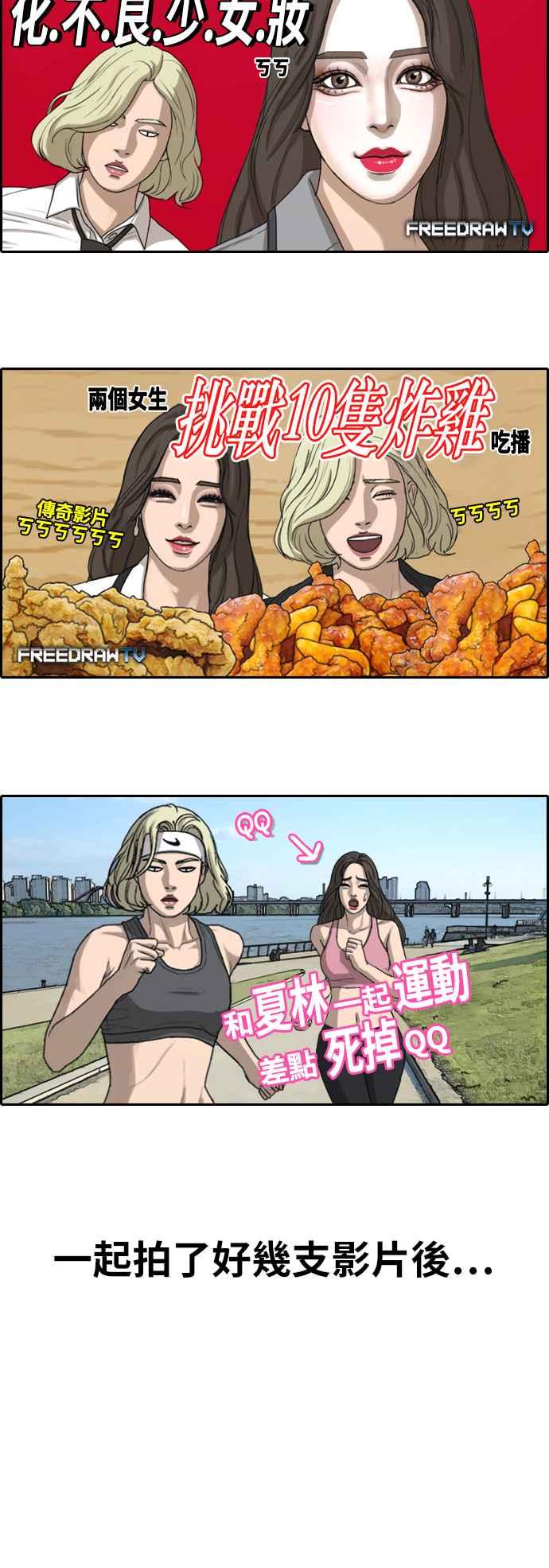 [第363话] 夏林频道(3)51