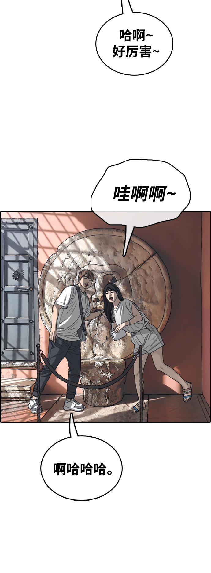 [第447话] 毕业旅行（3）32