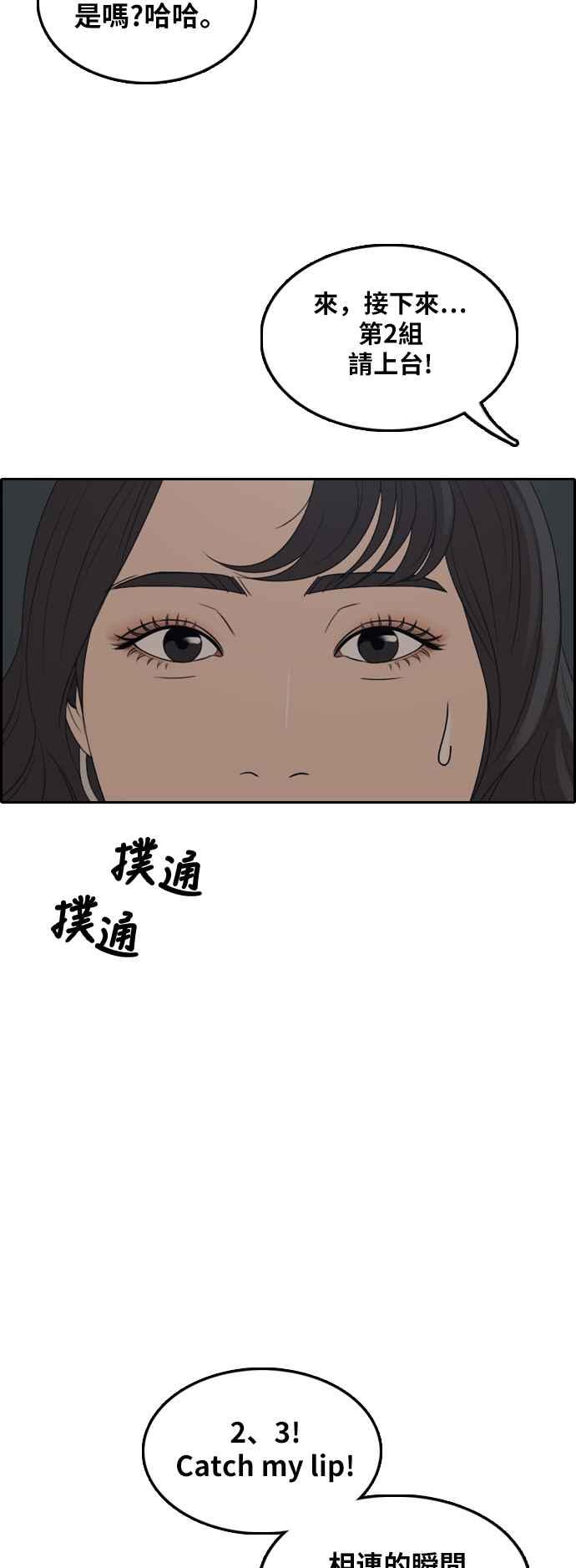 [第291话] 偶像生存节目(5)43