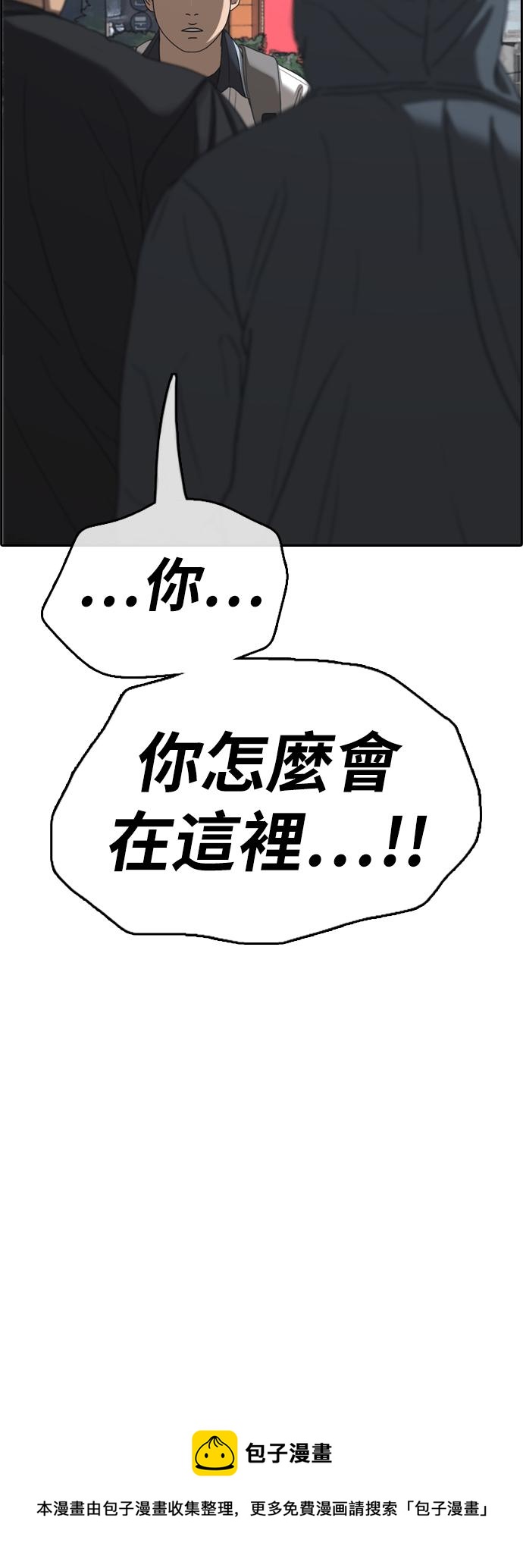 [第394话] 拳击俱乐部(1)68