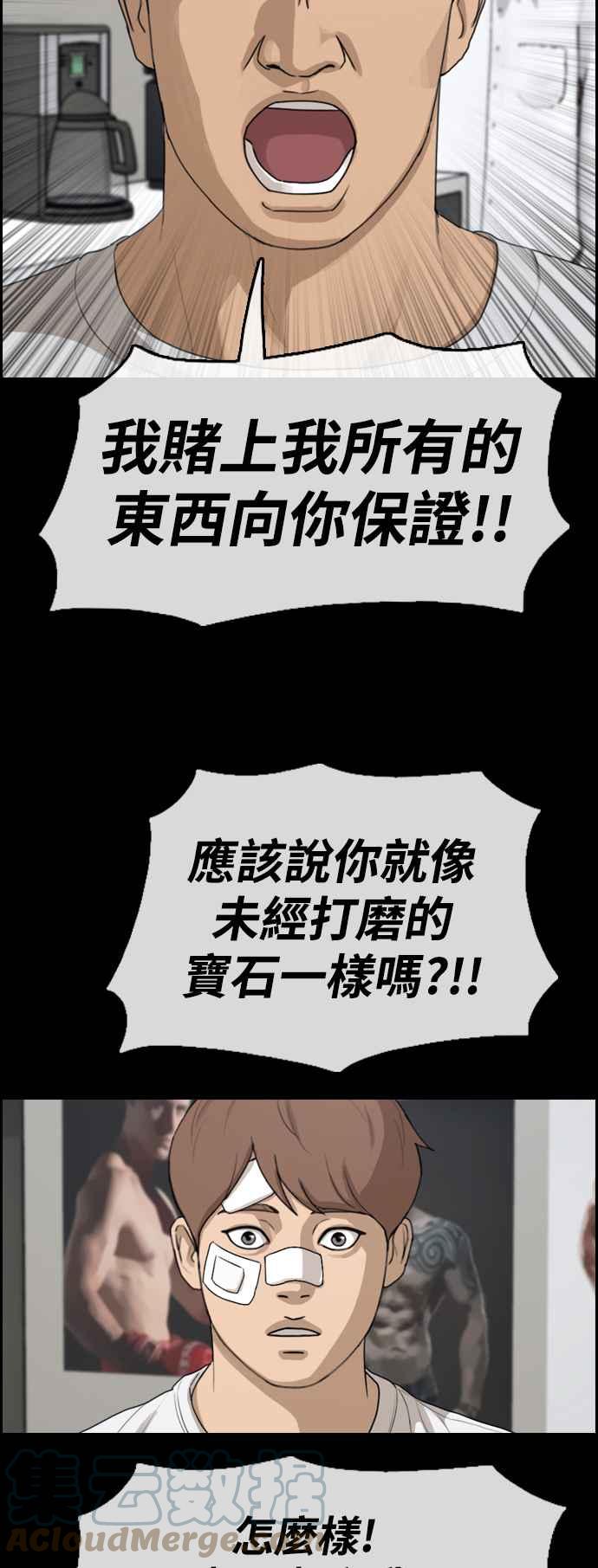 [第410话] 从拳击俱乐部回来後(2)45