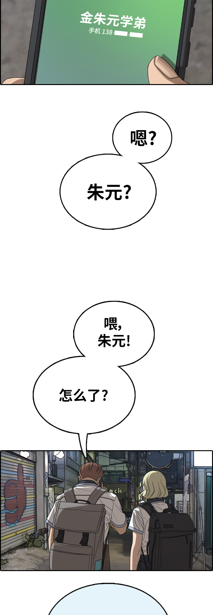 [第377话] 非法网站（2）57