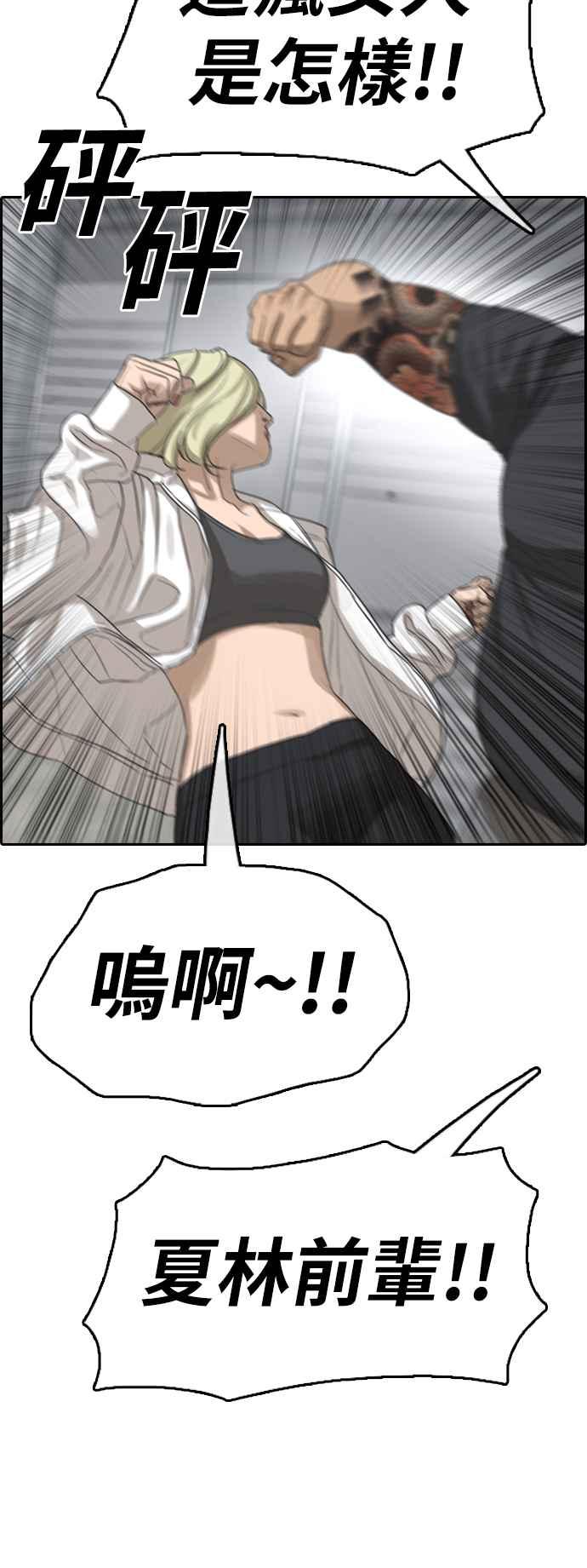[第387话] 泰俊集团(7)23