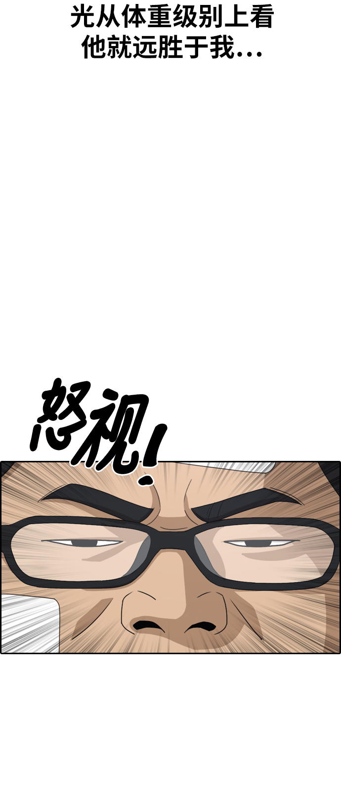 [第321话] 超重量级东猪（3）15