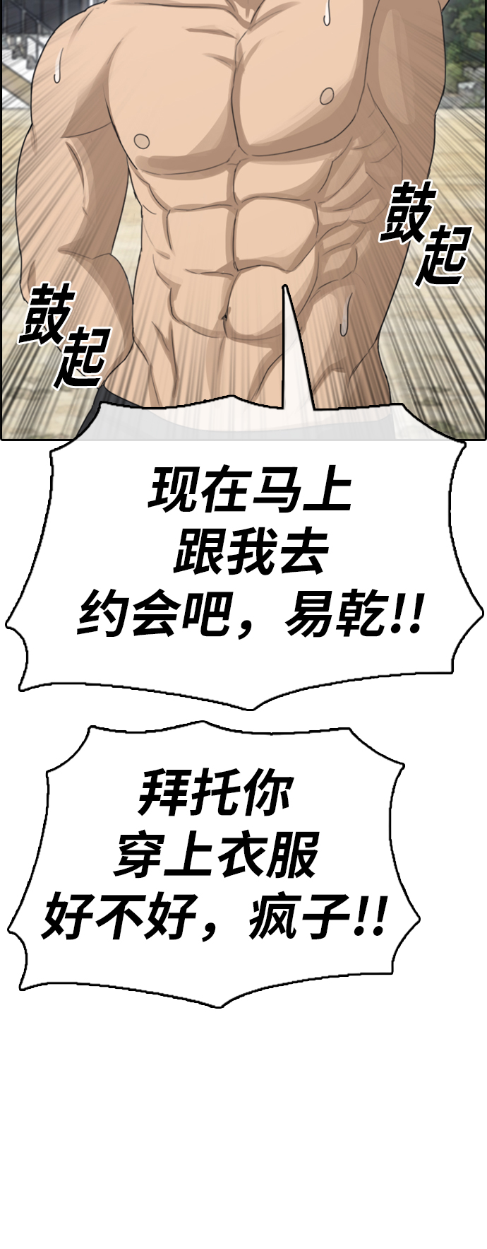 [第350话] 三角恋（1）5