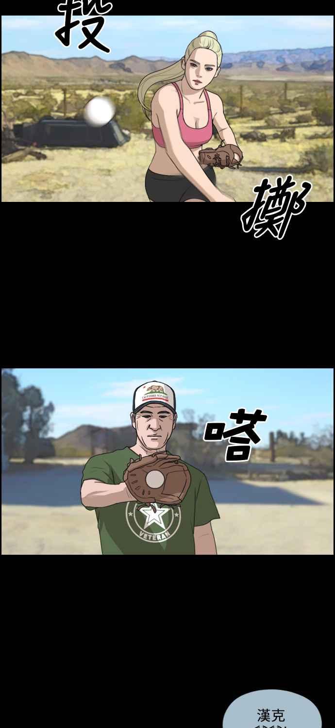 [第206话] 夏林发生的事 (3)7