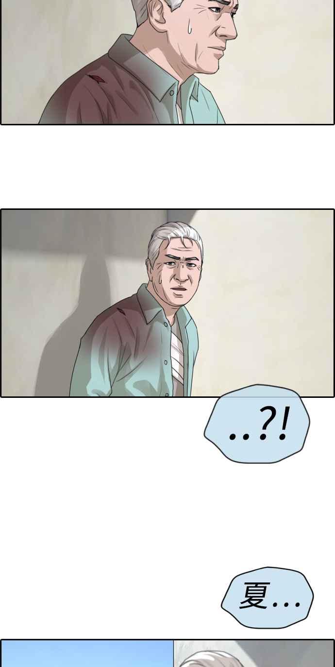 [第209话] 协商与拯救63