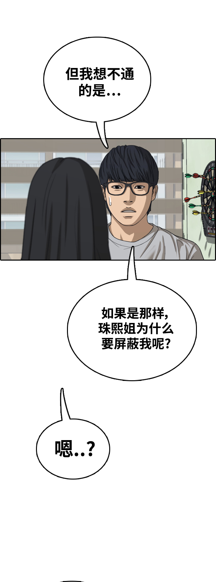 [第424话] 分开的原因（2）63