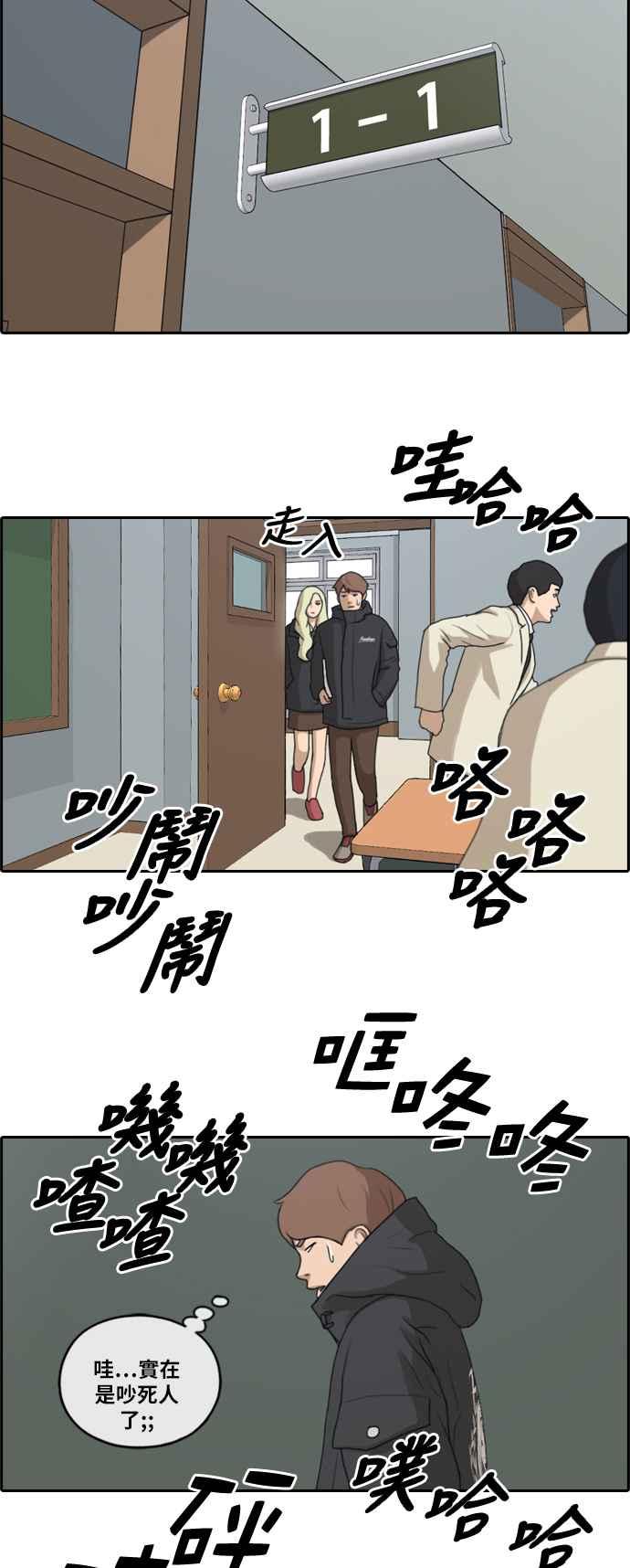 [第162话] 新学期26