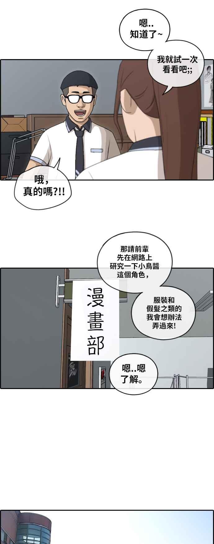 [第114话] 珠熙的COSPLAY5