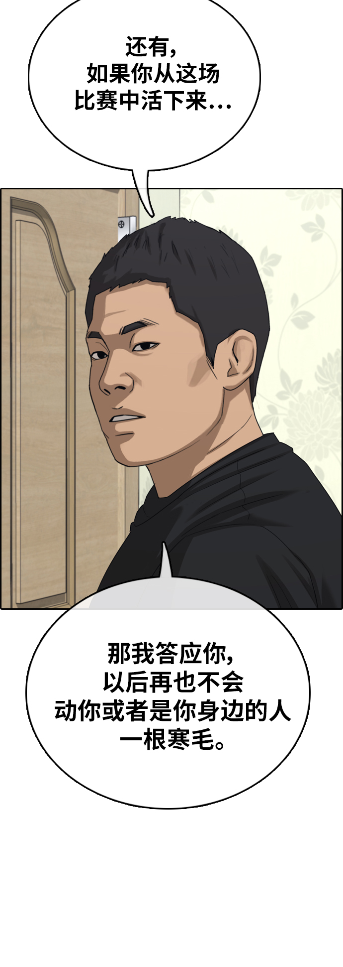 [第393话] 泰成旅游（4）3