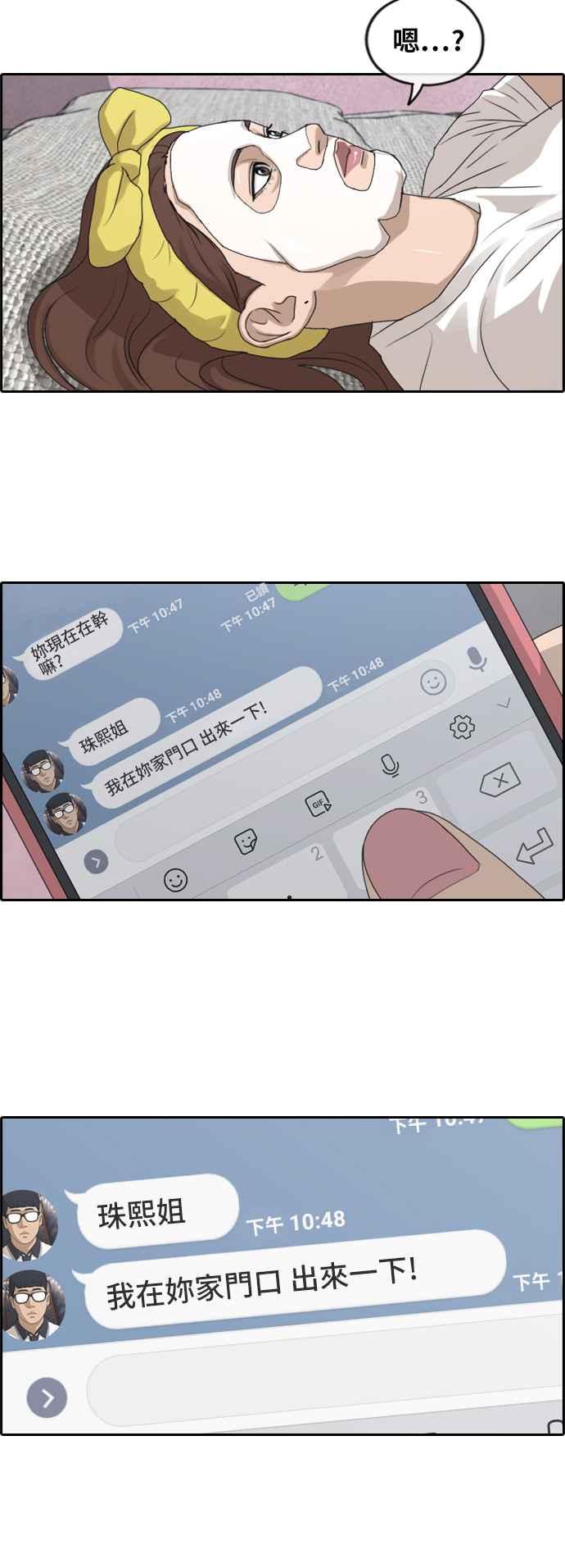 [第233话] 仲夏夜的镜浦台 (6)31