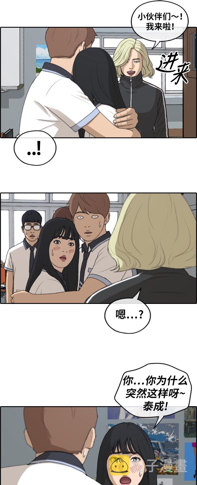 [第228话] 夏夜的镜浦台（1）5