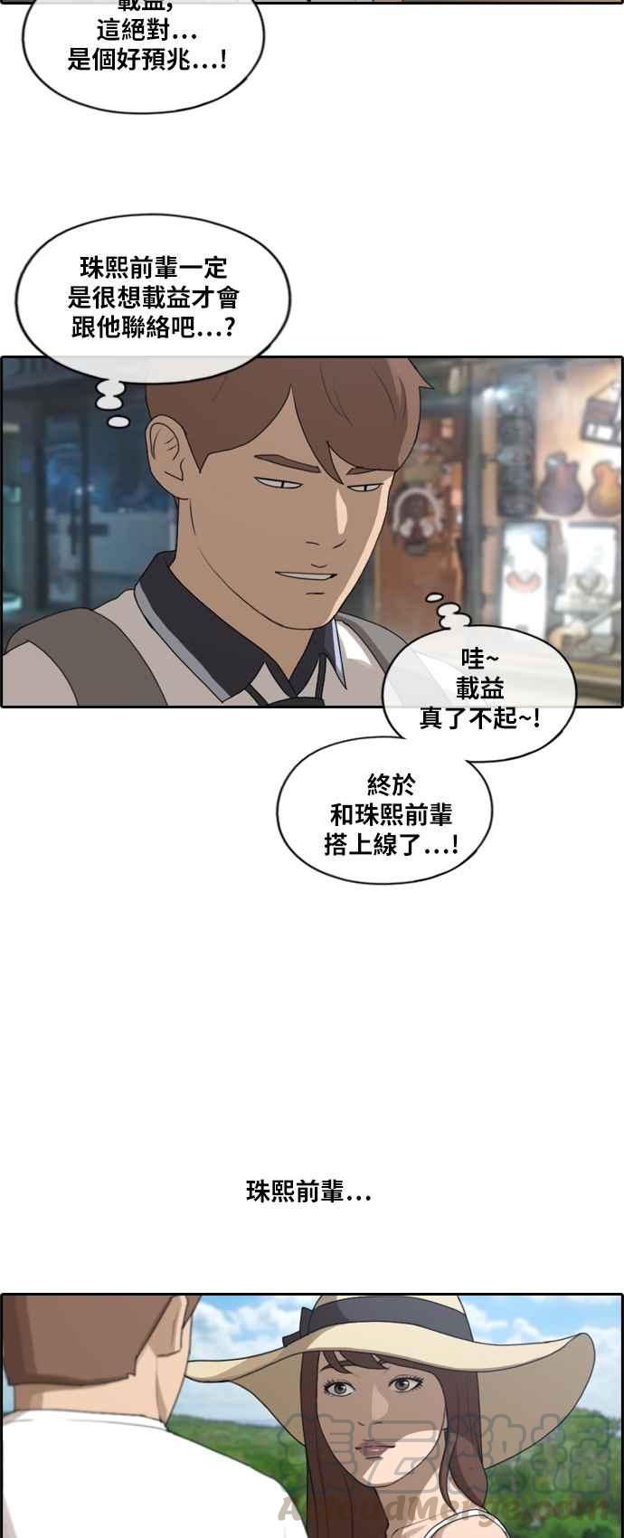 [第220话] 危险的前男友 (2)33