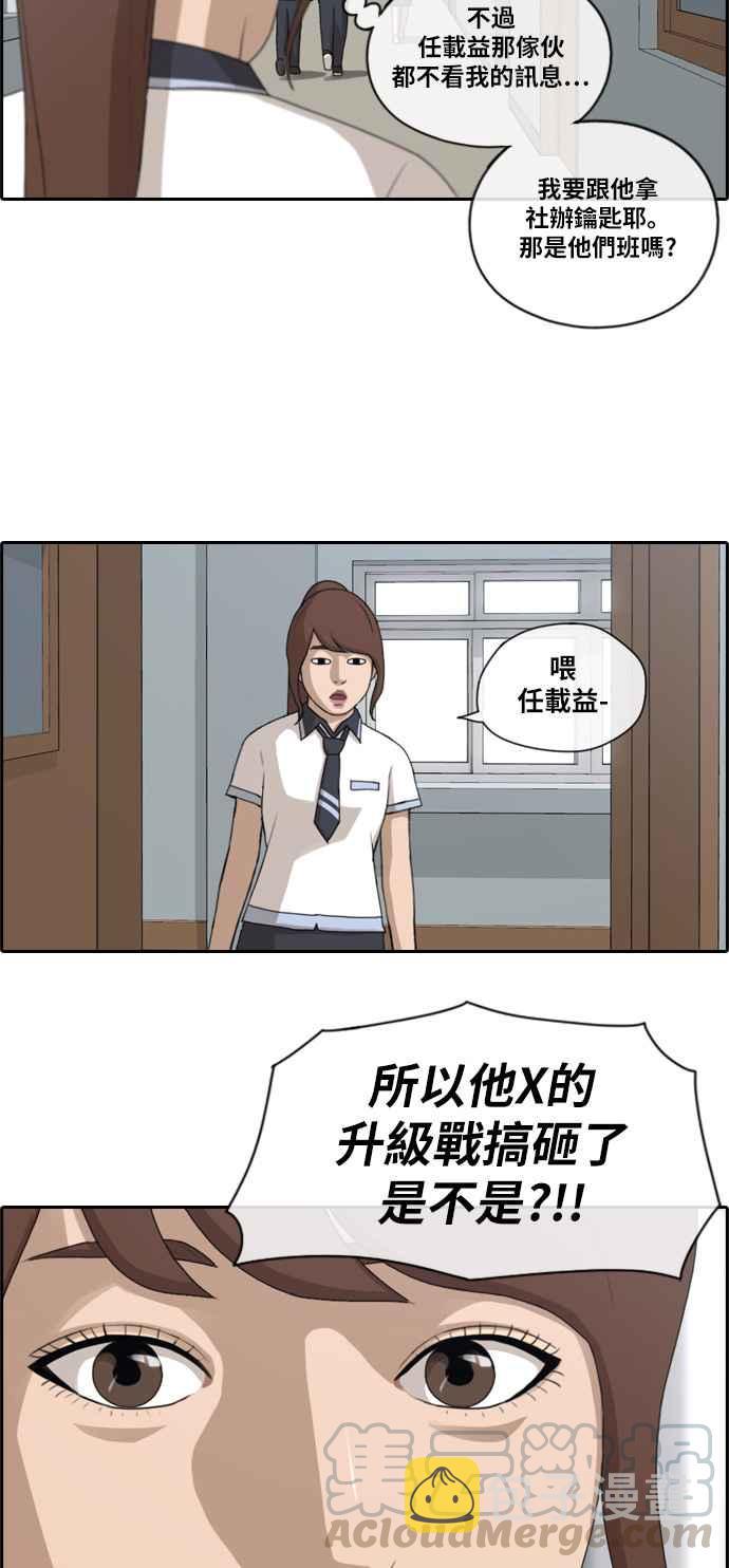 [第116话] 被看不起的任载益9