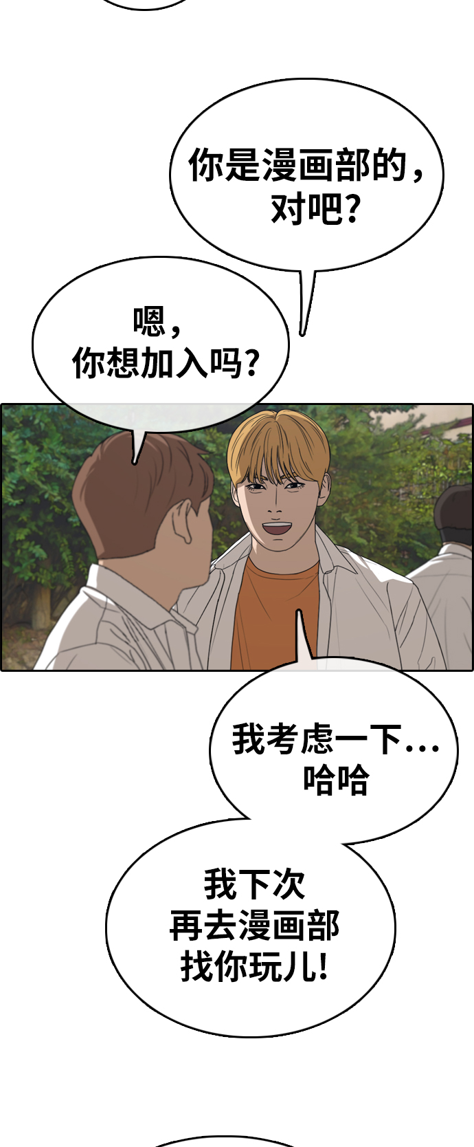 [第325话] 金发男生（1）46