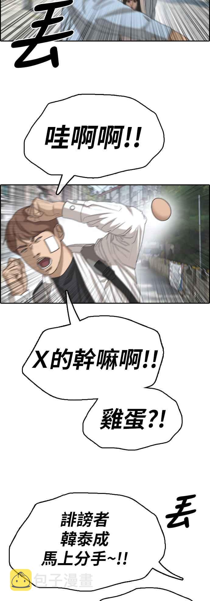 [第346话] 韩泰成的敌人(3)27