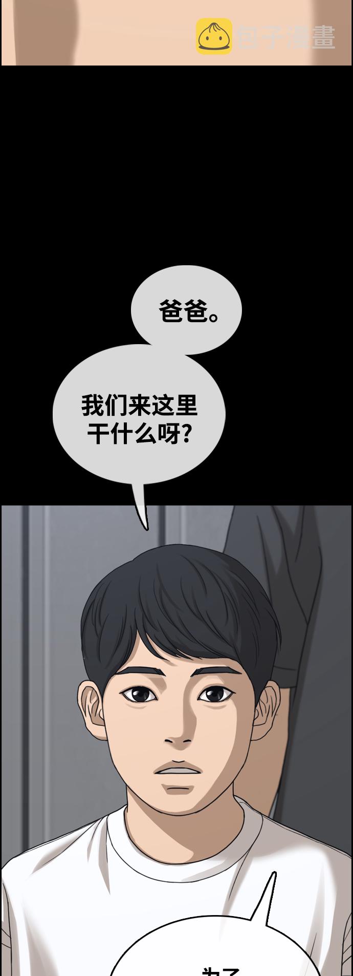 [第450话] 毕业旅行（6）45