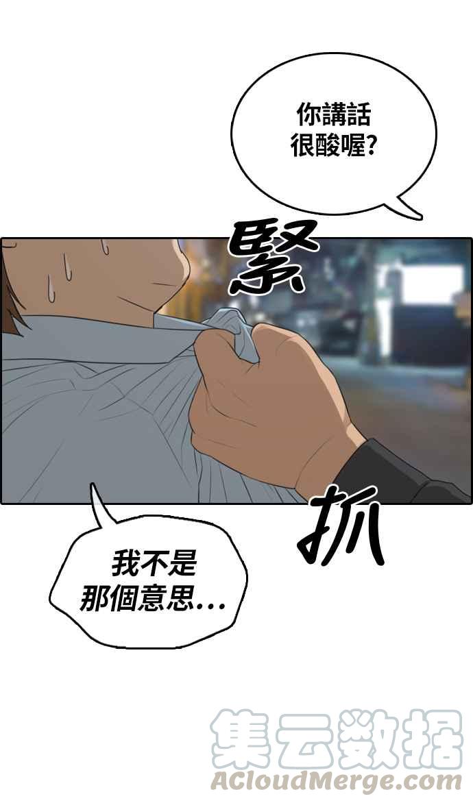 [第308话] 敏芝的生日礼物(3)36