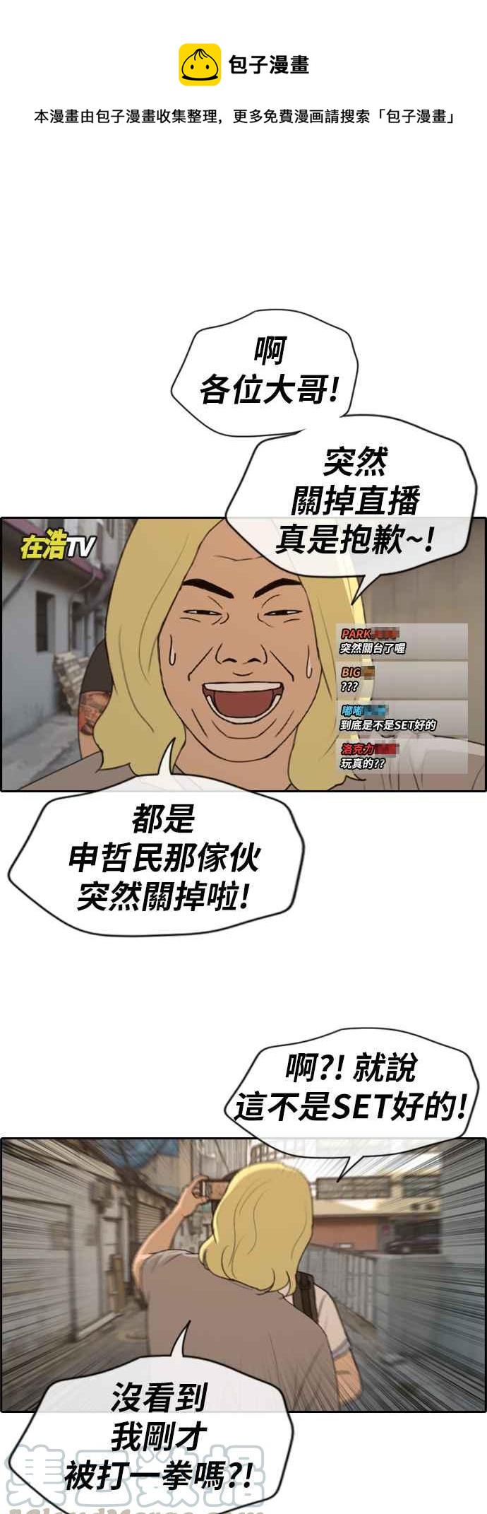 [第227话] 在浩TV (2)0