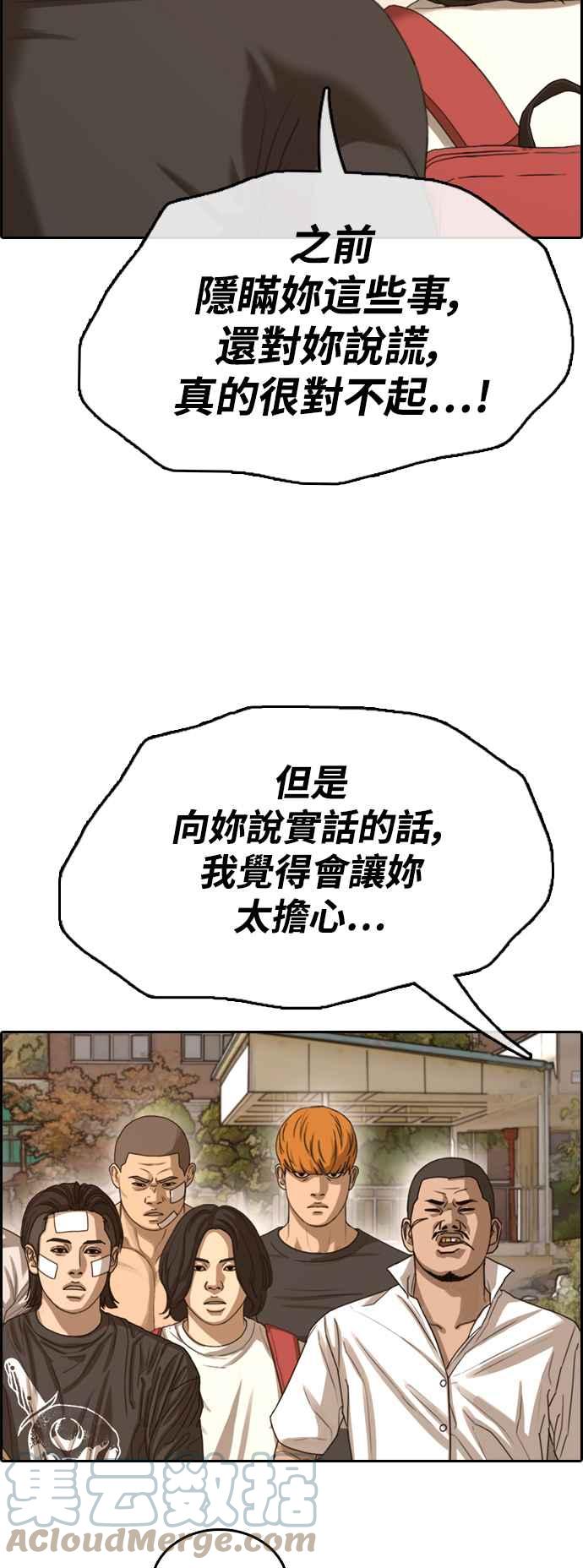 [第410话] 从拳击俱乐部回来後(2)3