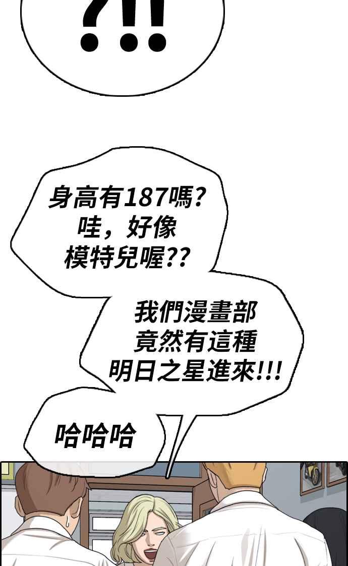 [第326话] 金发男学生(2)14