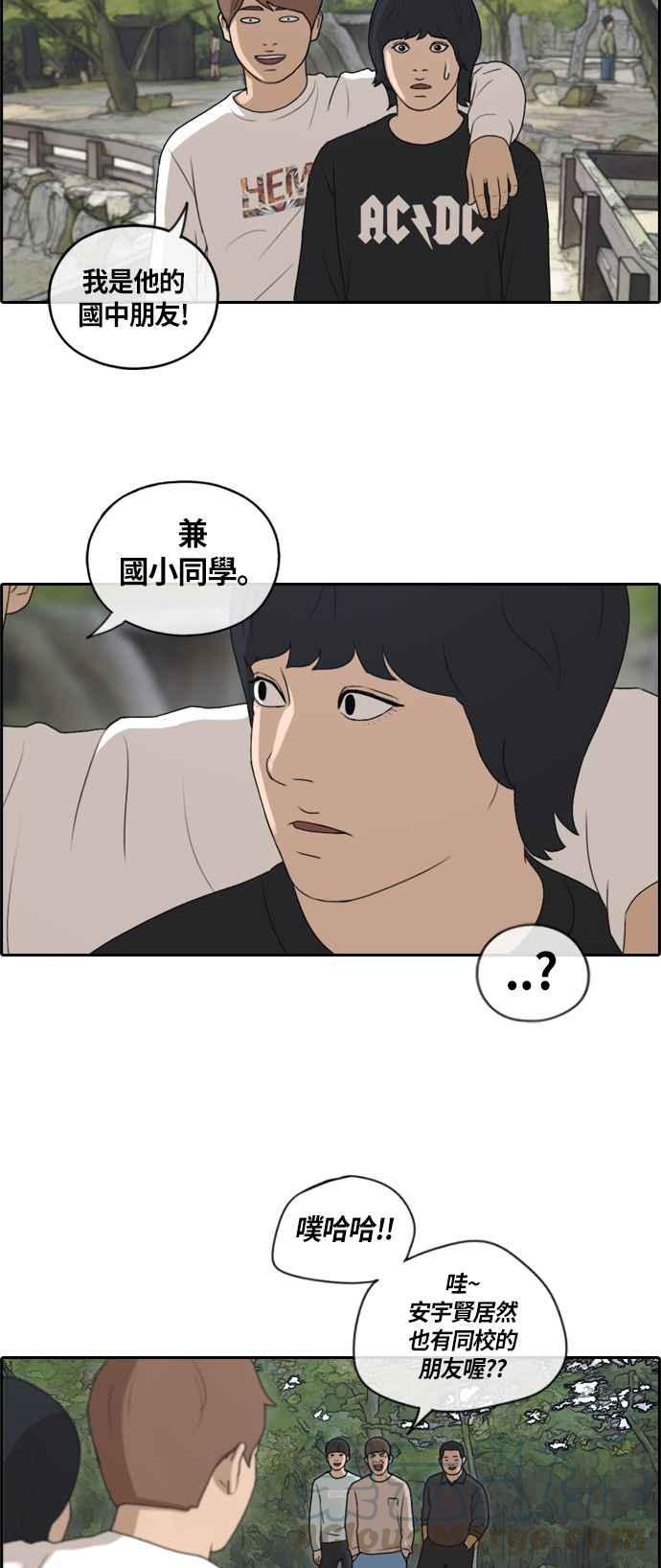 [第136话] 佛国寺灾难 (1)15
