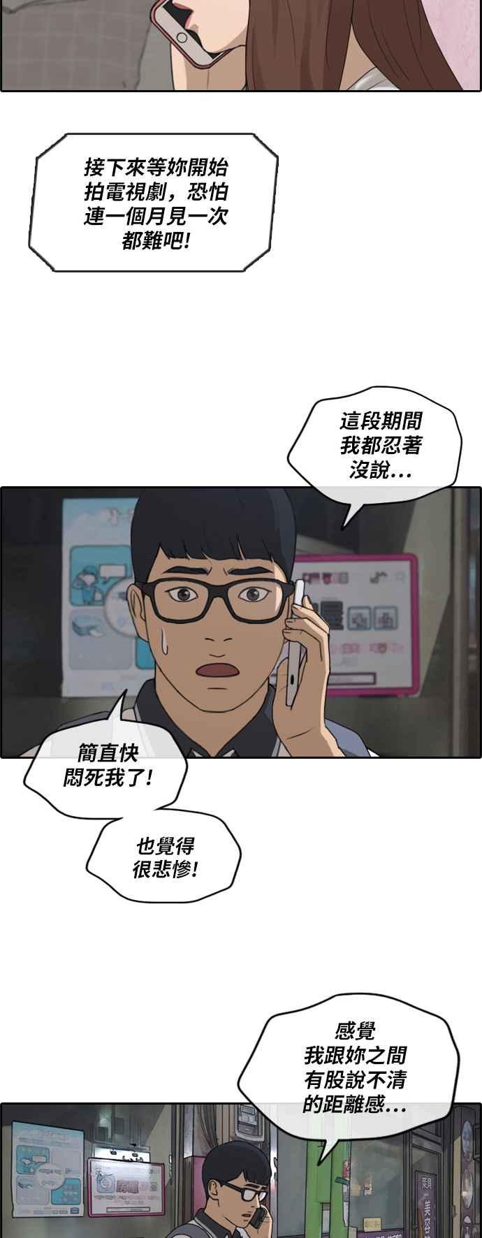 [第239话] 任载益的苦难 (1)29