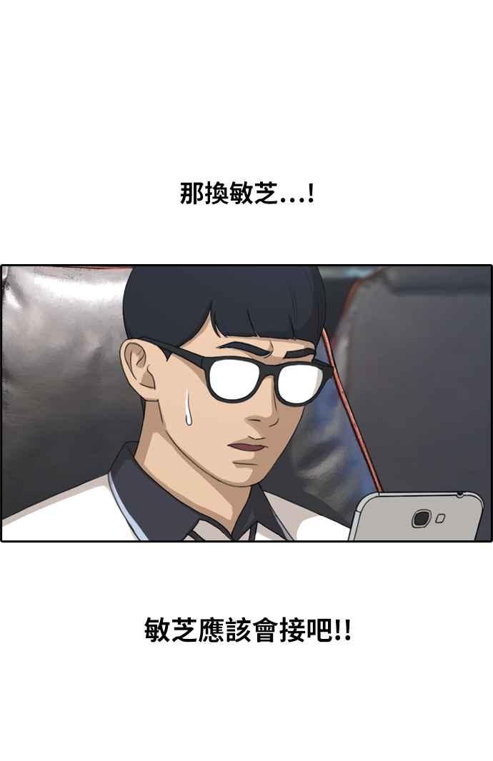 [第215话] 新人演员的醋意 (3)15