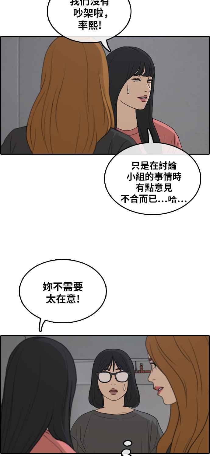 [第290话] 偶像生存节目(4)7