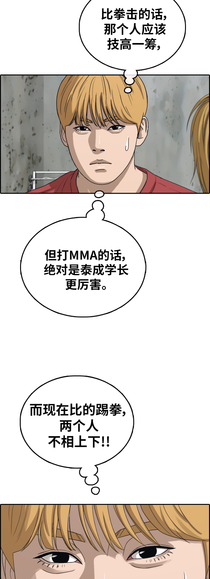 [第391话] 泰成旅游（2）55