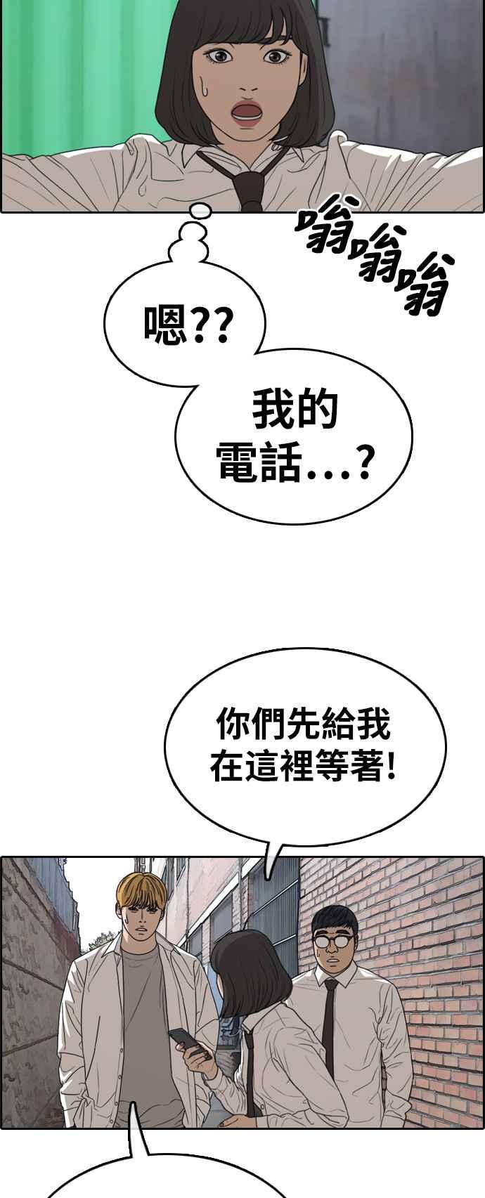 [第328话] 金发男学生(4)1