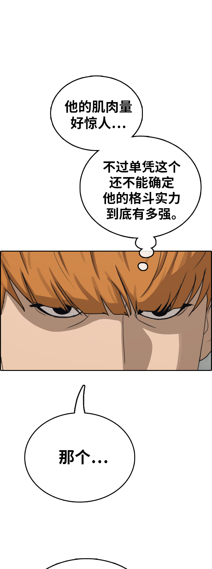 [第393话] 泰成旅游（4）42