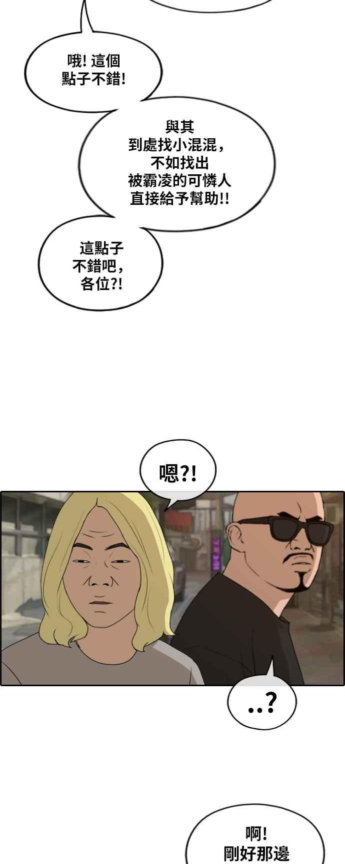 [第225话] 载益的初次恋爱 (2)41