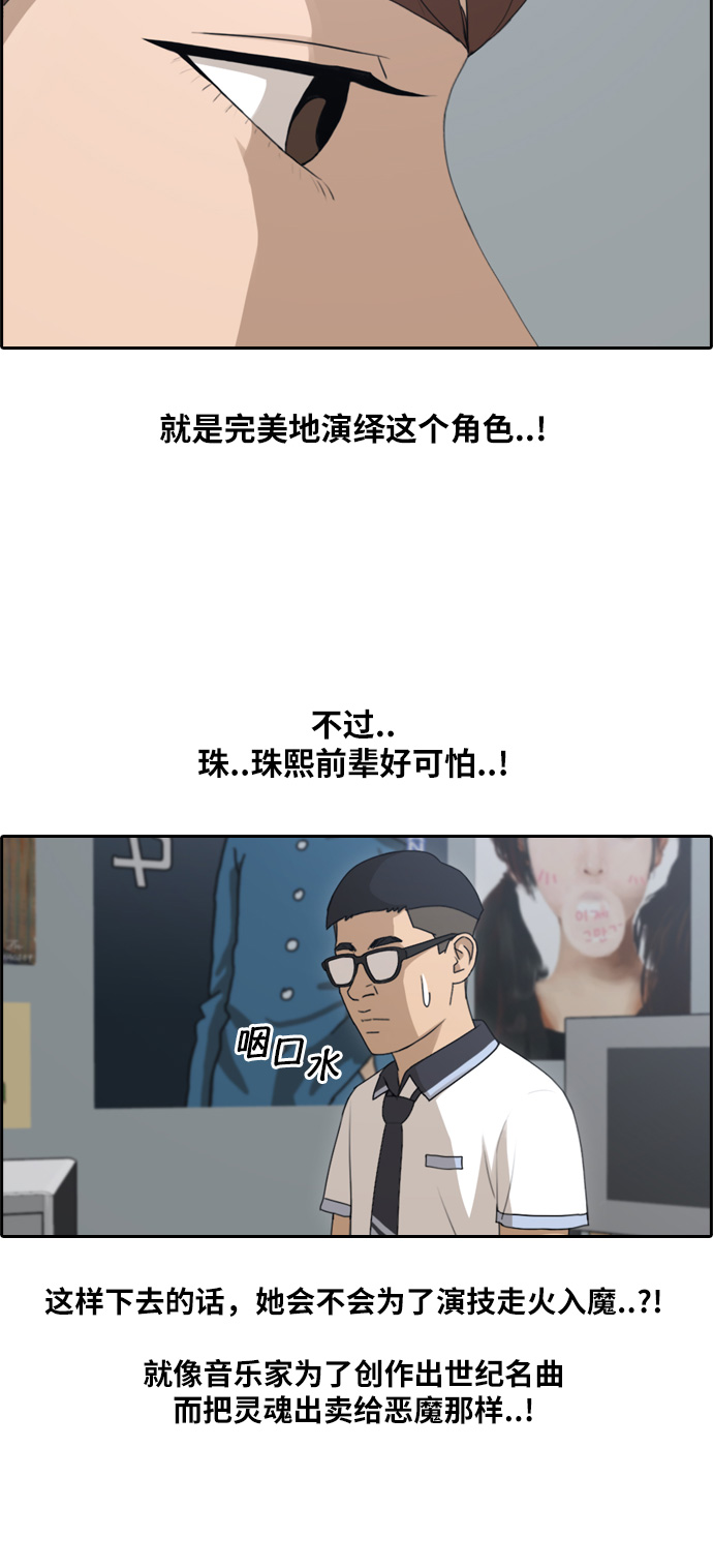 [第117话] 一箭双鵰的计划29
