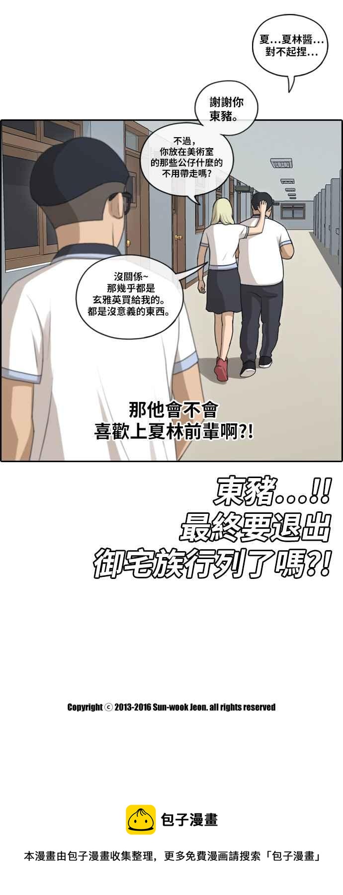 [第128话] 东猪 IS OUT(2)43